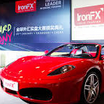 150.000$ ou un supercar à gagner avec le concours de trading d'IronFX — Forex